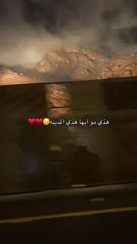 #ترند #سلطانه_المدينه_المنوره #ممشى_العقيق #جبل_احد #ضباب 