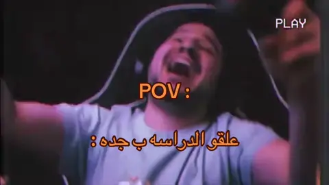 والله اخيراً 🔥 . #جده #دراسه #foryou #fyp 