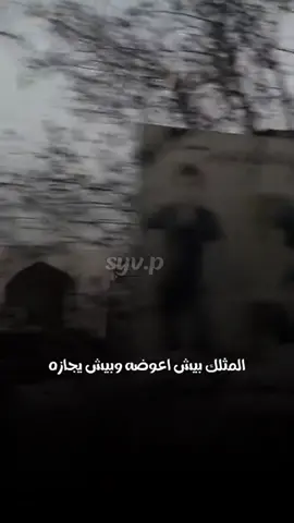 المثلك بيش اعوضه 💔😔  #CapCut  #ستوريات_انستا #نعي #ستوريات_حزين #لايك 