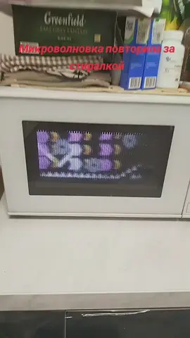 микроволновка потянула гд