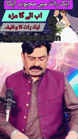 #qaziafzalarain #fypviral #foryou 