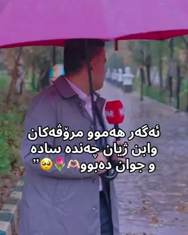 وییی ئەو دوو کچە چ جوانن#🎀banu_little_doll🍞 #rasty_lak #flower #rain #soft 