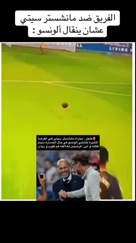 حرفيا احس كذا راح يصير #realmadrid #mancity #FIFA #championsleague 