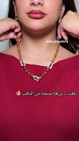 طقم بديل الذهب انيق باللبس رقمه بالموقع 00555 