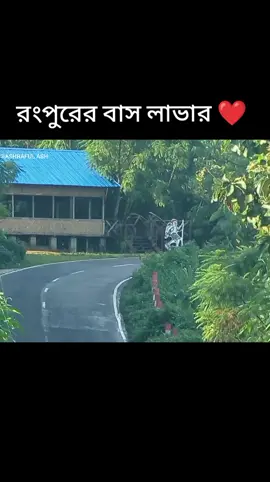 রংপুরের বাস লাভার 🥰❤️ 🌹🌹🌹🌹😄🥰