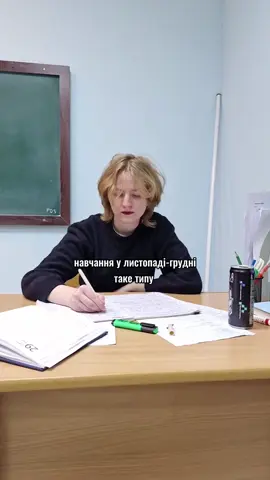 В кого так само?😬#посіпакиСумДУ #СумДУ #viral #профспілка #студенти 