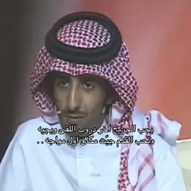 🎧 . . #العذب_خالد_المري       #محمد_بن_فطيس #العذب #fyp #explore 