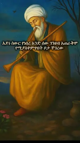 ግሩም ትረካ ግሩም ተበጀ ግሩም ትረካ ግሩም ተበጀ