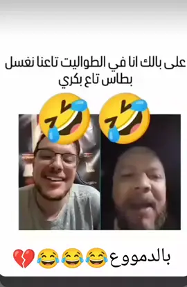 #الشعب_الصيني_ماله_حل😂😂 #🤣🤣🤣🤣🤣🤣🤣🤣🤣🤣🤣🤣🤣🤣🤣🤣 #ايوني_جادور_اكسبلور❤💋🔥، #ديديكاس_الشاويةوين_ماكانو❤️❤️ #boss 