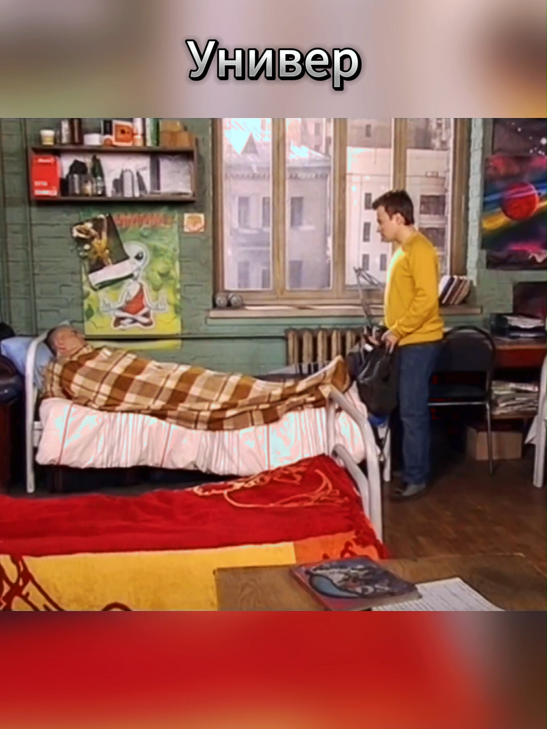 Универ E65 part 1 #универ #универстараяобщага #саша #таня #майкл #сильвестрандреевич #гена #кузя #кузяунивер #алла #сериал #сериалы #мартинов #рекомендации #рекомендації