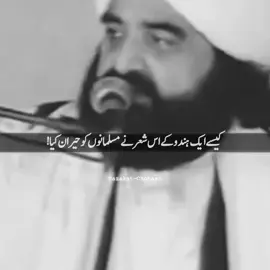 ek hindu ka sheir#foryoupage #fyp #islamic_video #fypシ゚viral #fypシ 