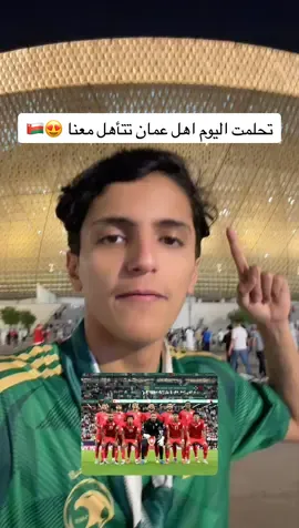 يارب يتحقق الحلم #عمان #fyp 