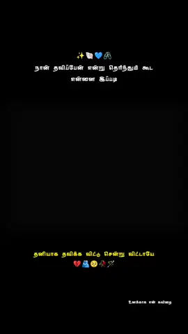 🐋Rocky❤️Anuya🦋