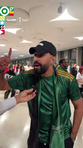 ‏شووف| ‏مشجع سعودي: بإذن الله الصدارة ما تروح.. ومشجع مغربي يرد عليه ‏⁧‫ #SportsOnTikTok #Fifarabcup #كاس_العرب #قنوات_الكاس