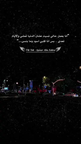 🖤 #ايسر_يطاوي #عباراتكم_الفخمه📿📌 #مصمم_فيديوهات🎬🎵 #ستوريات 