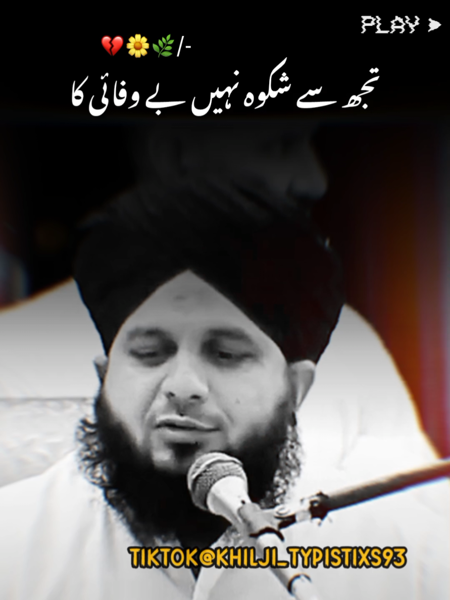 TikTok team Don't under review my video 💔🤒😭😞 TikTok team likes and views problem please I want to grow my account plz #ajmalrazaqadri #islamic_video #growmyaccount #foryou #khilji_typistixs93 