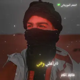 دراعـــــة الموريتانـــية 🇲🇷🥼@med abdllahi and sellam @SIDAT • |  📖🪶 @𝓖𝓱𝓸𝓾𝓵𝓪𝓶 ✨ #دراعة #موريتانيا🇲🇷 #شعر #شعراء_وذواقين_الشعر_الشعبي #شعب_الصيني_ماله_حل😂😂 