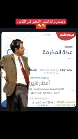 #Meme #MemeCut #الدوام #معلمة #الكامل 