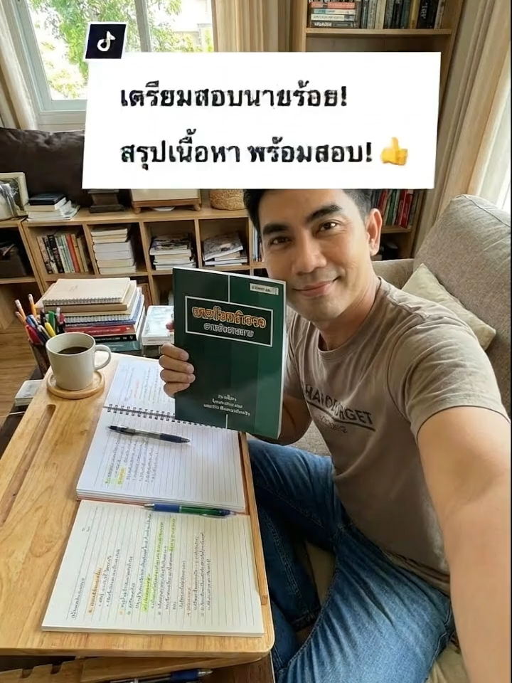อยากติดนายร้อยสายอำนวยการ? เล่มนี้แหละตัวช่วย! สั่งเลยด่วนๆ! #นายร้อยตำรวจ #สายอำนวยการ #เตรียมสอบ #หนังสือ #รีวิวหนังสือ