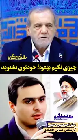 #ایرانی_تیک_تاک #تیک_تاک_ایرانی #🇮🇷 #🇦🇫 #🇹🇯 