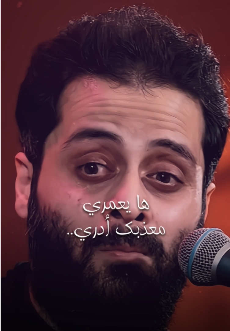 أنه أريدك أعدلني بيدك💔.. #مصطفى_السوداني #يامهدي @mustafa_alsudane 