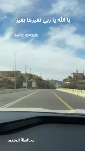 #💚🇸🇦🤍 منطقة الباحه اجواء روووووعه 🌹🌹🫡