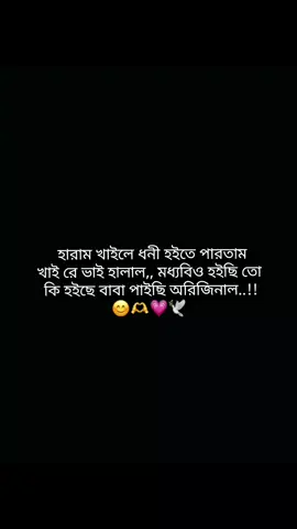 বাবা পাইছি মনের মতো..!!🥹🫶🫀#trending #capcuttemplate #foryou #viral #bdtiktokofficial🇧🇩 