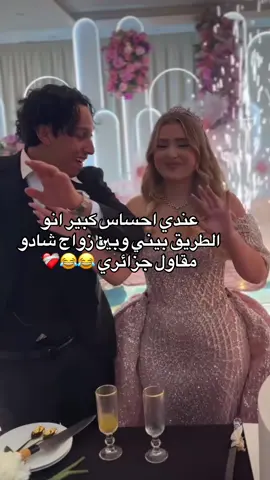 #شعب_الصيني_ماله_حل😂😂 #اكسبلور #الجزائر #marocaine🇲🇦 #المغرب🇲🇦تونس🇹🇳الجزائر🇩🇿 