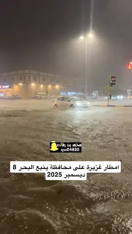 #ينبع_جده_مكه_جده_ينبع #امطار #غزيرة#على ينبع