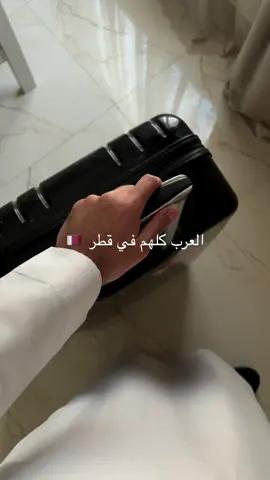 #قطر #اكسبلور #كاس_العرب #fyp #viral 