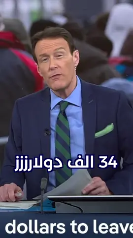 35 الف دولار لكل مهاجر في السويد🤷🏽‍♂️✈️