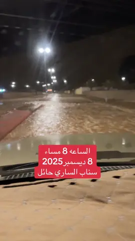 قرية السفن#ناصر_الضويلي #حائل #موقق 