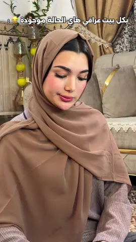 بكل عائلة اكو هيج اشخاص😂👍