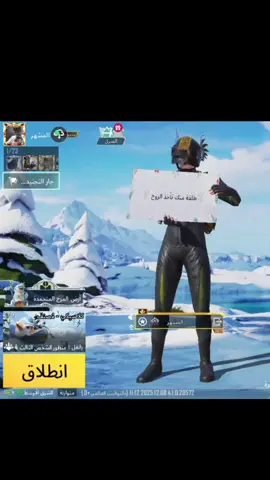 طلقة منك تاخذ الروح ❤️وشوفتك ترد الروح #اترو_atro #ببجي  . . . #fyp #fypシ゚ #M 