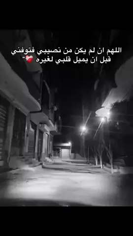 #fyp #حزينہ♬🥺💔 #اعاده_نشر🔁 #ريبوست🚀🚀 #لايك__explore___ #اكسبلورexplore #🥀🖤 