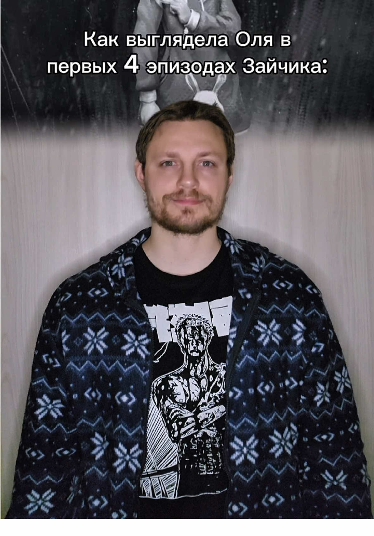 Красивая душа🤫| тгк: Семья Дармена☕️🏴‍☠️#зайчик #зайчик5эпизод #оля #tinybunny #darmen_3 