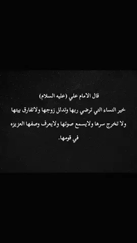 اقوال وحكم الامام علي عليه السلام #حكمه_اليوم #اقوال_وحكم_الامام_علي_عليه_الاسلام #اقوال_وحكم_الحياة #اللهم_صلي_على_نبينا_محمد #شاشه_سوداء 