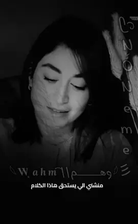 حبيبي سابق لا . هو ليس حبيبي سابق ولا ماضي ولا عدوي هو رجل  احببته يوما بكل ذرة في قلبي هو رجل تمنيت ان اعيش معه حياتي الى الابد هو الرجل الذي علمني معنى الحب هو الذي جعلني ابكي👌🏻#تصميم_فيديوهات🎶🎤🎬 #No_Name #اقتباسات #ستوريات #خواطر 