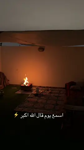 سبحان الله