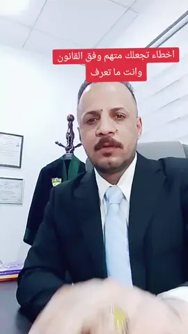 #المحامي #احمدماجدالعيداني#علاء_المهدوي #الشعب_الصيني_ماله_حل😂😂 #قدتكون منهم وانت لا تعلم