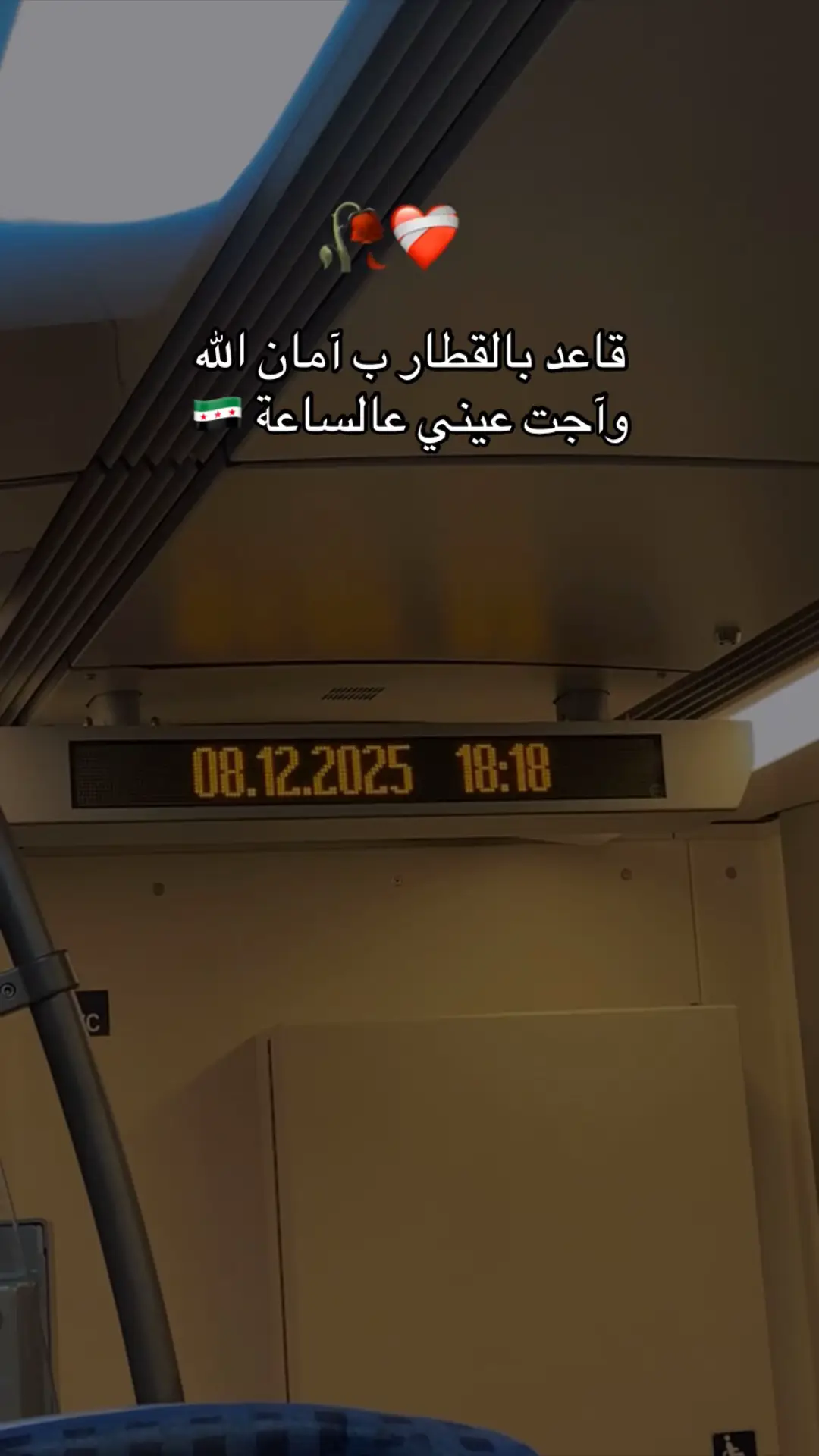 اذا طلبنا متابعة من السوريين في تكرم ولا لا ❤️‍🩹#سوريا #syria 