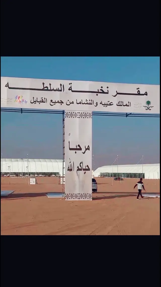 واحد وينومس قبيله🔥#السلطه #عتابه #الهيلا #الصياهد #لطامات #عتيبه_الهيلا 