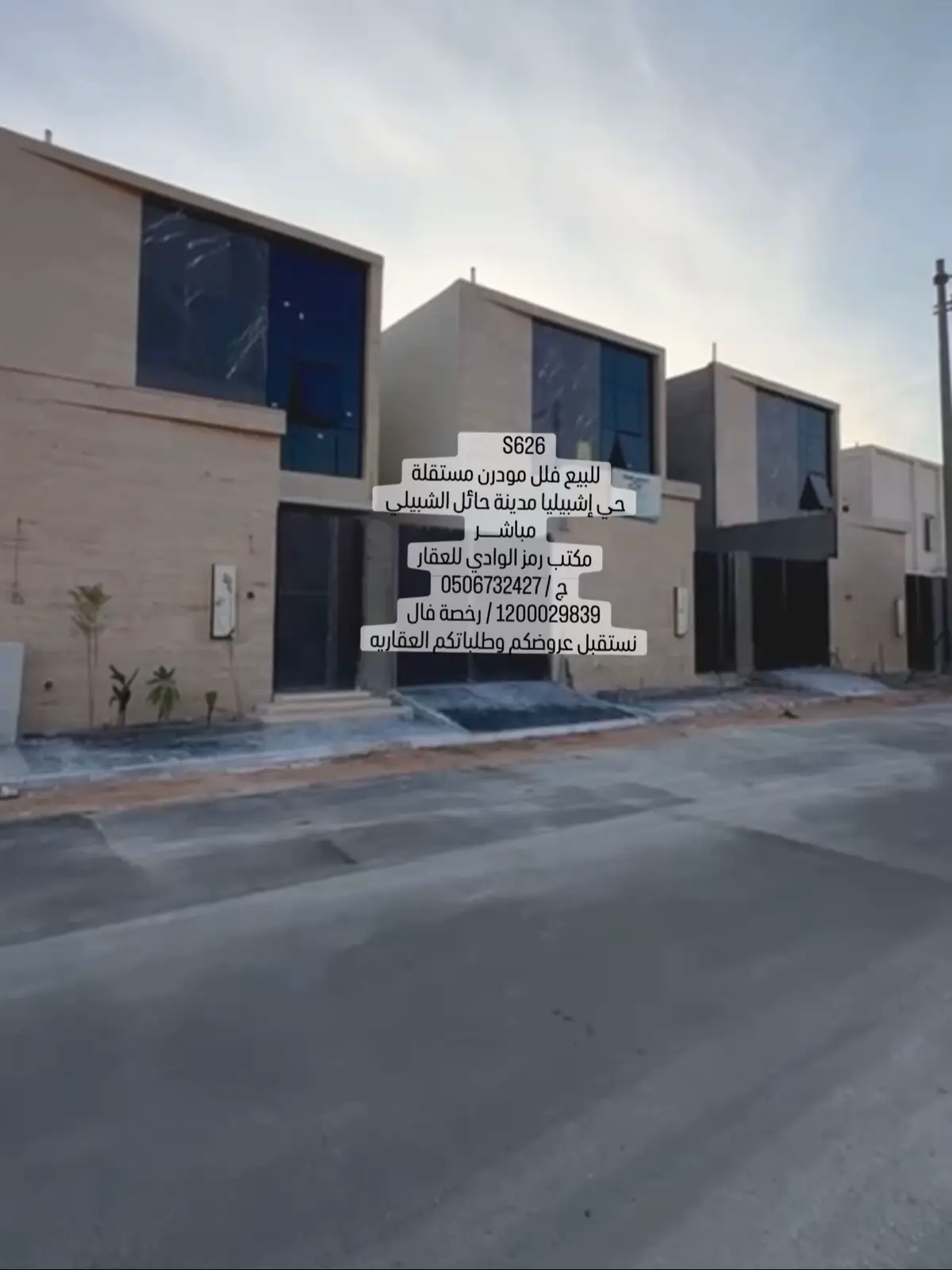 ⁨	S626 للبيع فلل مودرن مستقلة حي إشبيليا مدينة حائل الشبيلي  ‎فرصـــــة مميزة للسكن الراقي  ‎قريبة من مطار حائل الإقليمي المساحة: 295.90 م² ‎مسطح البناء: 540 م² ‎الواجهة: شمالية ‎تصميم مودرن وتشطيبات فاخرة جداً ‎استقلالية تامة – مدخل سيارة ومدخل خاص للنساء . ‎تأسيس مصعد داخلي . أرضيات رخام . جميع أدوات السباكة جروهي ضمان 15 على السباكه . واجهات خارجيه رخام ترافنتينو . ‎توزيع الأدوار: •  الدور الأرضي: ‎مجلس رجال ‎مجلس نساء ‎صالة معيشة مطبخ 	غرفة خادمة بحمام غرفة غسيل ملحق خارجي  الدور الأول: 	4 غرف نوم ماستر (كل غرفة بحمام خاص) ‎مطبخ تحضيري ، صالة  السطح: غرفة نوم ماستر غرفة إضافية سطح خاص السعر: 1,250.000 مليون ومائتان وخمسون الف ريال  مباشـــــــر مكتب رمز الوادي للعقار 1200029839 / رخصة فال نستقبل عروضكم وطلباتكم العقاريه⁩