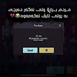 😂😂#fyp #foryou #ic_r4sh0o @𝐊  𝐀  𝐢  𝐖  𝐀  𝐍 🇮🇶 