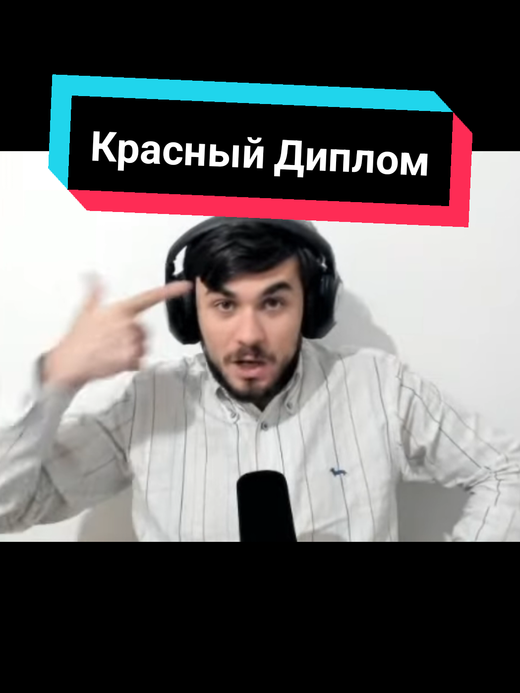 #диплом #университет #профессия #абулла #abdulla 