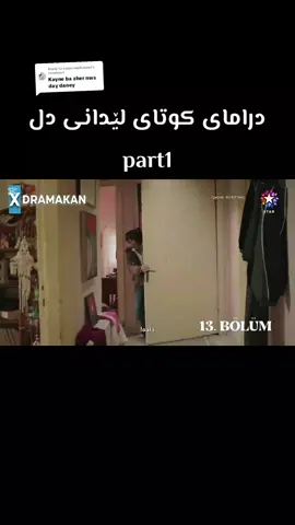 Replying to @sazan.mwhamad  کوتای درامای لێدانی دل #درامای_تورکی #درامای_لێدانی_دڵ #çarpinti #دراما #nilla_kurd20 