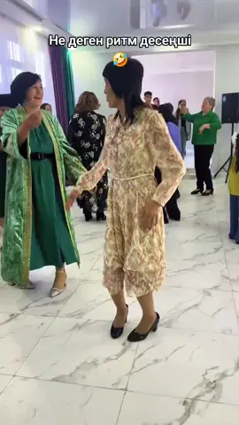 Звукты дұрыс қойдым ба?🤣 #би #той #рекомендации #прикол 