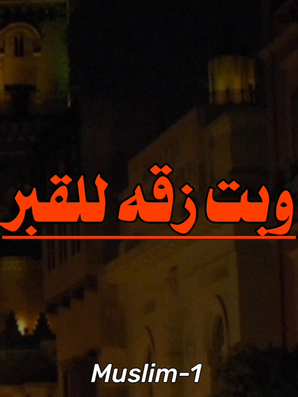 الجزء...259 / انشغل بنفسك عن الناس / #الشيخ_سمير_مصطفي_مؤثر #الشيخ_سمير_مصطفى_فك_الله_اسره #لطائف_الشيخ_سمير_مصطفي #صلي_علي_النبي_محمد_صلي_الله_عليه 