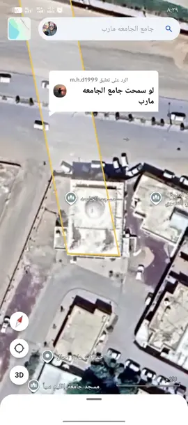 الرد على @m.h.d1999 جامع الجامعه مارب حي الجامعه #اليمن #مارب #اكسبلور 