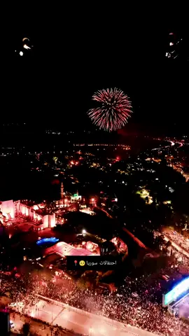 احتفالان دمشق الان📍🏠🥺#دمشق #سوريا #حلب #ديرالزور #ادلب 